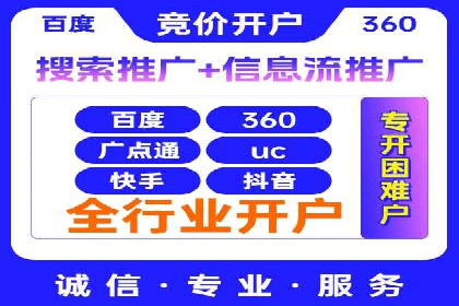 百度竞价代理的投放流程及注意事项解析